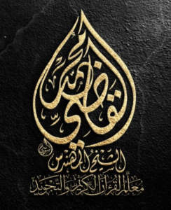 Sheikh Name